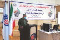 نمایشگاه معرفی فرصت‌های شغلی خرد و ارزان در زاهدان افتتاح شد