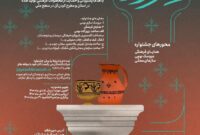 مهلت ارسال آثار به سومین دوره جشنواره سیستان وبلوچستان تمدید شد