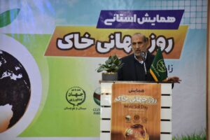 همایش بزرگداشت روز جهانی خاک در سیستان و بلوچستان برگزار شد/ سیستان وبلوچستان رکوردار ثبت رویداد روز جهانی خاک
