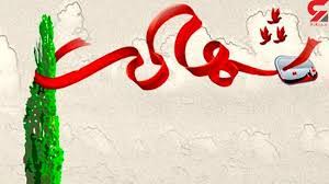 شهید  حمله تروریستی در نیکشهر «پرویز کدخدایی» را بیشتر بشناسید