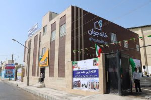 اولین خانه جوان، استان سیستان و بلوچستان توسط معاون وزیر ورزش و جوانان افتتاح شد