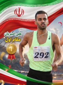 کسب دو مدال ارزشمند توسط دوومیدانی کاران سیستان و بلوچستان در مسابقات قهرمانی کشور 