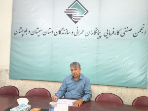 چالش‌های ساختاری پیمانکاری در سیستان و بلوچستان؛ از بحران نقدینگی تا محدودیت حضور در پروژه‌های بزرگ